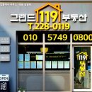 월산힐공인중개사사무소 이미지