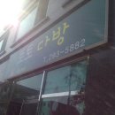 토토다방 이미지