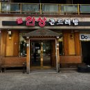 한끼한상 이미지