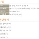 팬락편의점