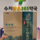 수지로얄약국 네이버블로그
