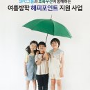 파리바게뜨방학 이미지