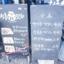 청춘맛차 이미지