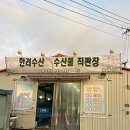 대화 덕이동 일산 대하구이 한려수산｜내돈내산 가격 및 후기