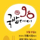 순천국밥 이미지