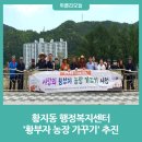 황부자농장 이미지