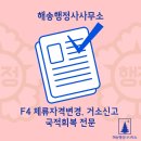 해송 행정사사무소 이미지