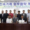 제주감협·천안청과, 도매시장 전속거래로 Win-Win 노린다