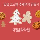 더필음악학원
