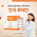 수영센텀온누리약국 이미지