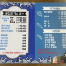 울진회직송 이미지