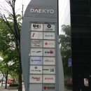 대교HRD센터주