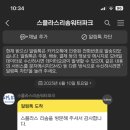 스테이덕산 이미지