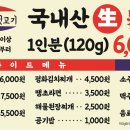 평화김해뒷고기 광안리점 이미지