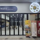 공주고속도로(대전) 휴게소 이미지