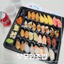 무모한초밥구미도량점