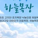 안내목장2 이미지