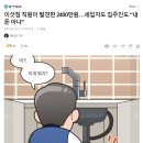 이삿짐 직원이 발견한 2400만원…세입자도 집주인도 “내돈 아냐” 이미지