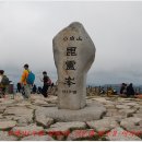 금곡리 996 | 소백산(小白山)&lt;추석연휴 3일째 충청도와 경상도 경계 걷기&gt;