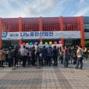 밀양 제 11회나노융합산업전 LED풍등 설치 및 행사후기 - 라비코리아주식회사