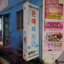 돈에 빠지다 이미지
