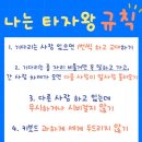 나도 타자왕 이미지