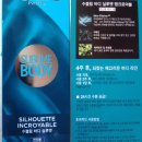 가꾸는Body | [로레알파리] 수블림 바디 실루엣 엥크로야블(전신용 젤) /바디슬리밍 체험 후기