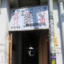 동진세탁소 이미지