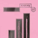 바늘향기