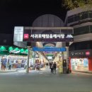 큰시장반찬