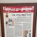 예천박한의원 이미지