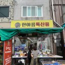 한아름특산품 네이버블로그