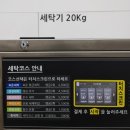 인천 구월동셀프빨래방 워시원 위치 영업정보 후기정보