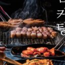 미친고기 전주혁신점 이미지