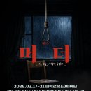 씨어터J 이미지