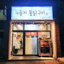 경포아파트~감추사 이미지