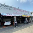 스피드메이트 공단1점 이미지