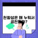 천왕성 - 군산시 칠성안1길 17 | 천왕성