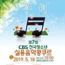 최실용음악학원