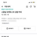 토스트김밥 네이버블로그