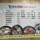 정남진갈치전문점