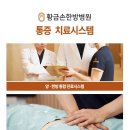 수복한의원 이미지