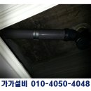 가가수도.설비.하수구