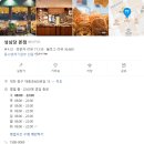 11545-03-24-19 | [대전] 성심당 본점 - 샌드위치정거장 - 케익부띠끄 공휴일 웨이팅 후기 &amp; 성심당 빵 후기