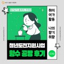 여가,취미 | 향수 공방에서 나만의 향 취향을 알아가는 시간, 청년도전지원사업 취미여가 프로그램 생생 후기
