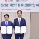 한국건설생활환경시험연구원 이뉴스투데이