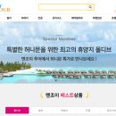 엔조이여행사