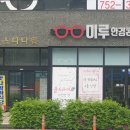 미루안경 이미지