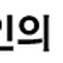 화승보링공업사 이미지