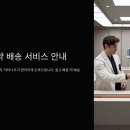동의삼성약국 | 🚀 닥터나우 약 배송 서비스 완벽 가이드